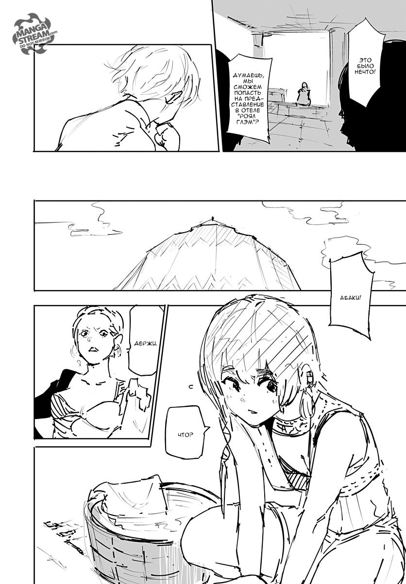 Read HUNTER×HUNTER RU Manga Online