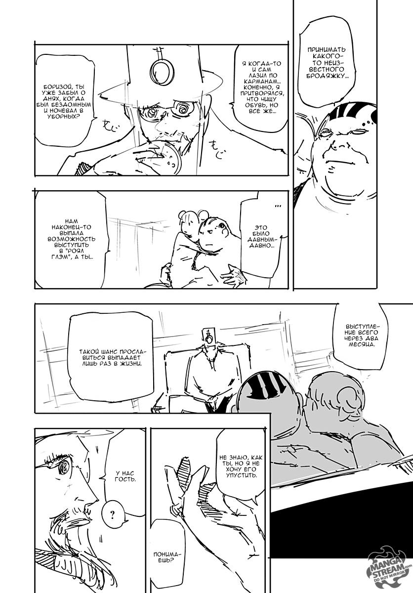 Read HUNTER×HUNTER RU Manga Online