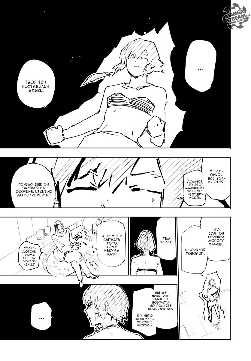 Read HUNTER×HUNTER RU Manga Online