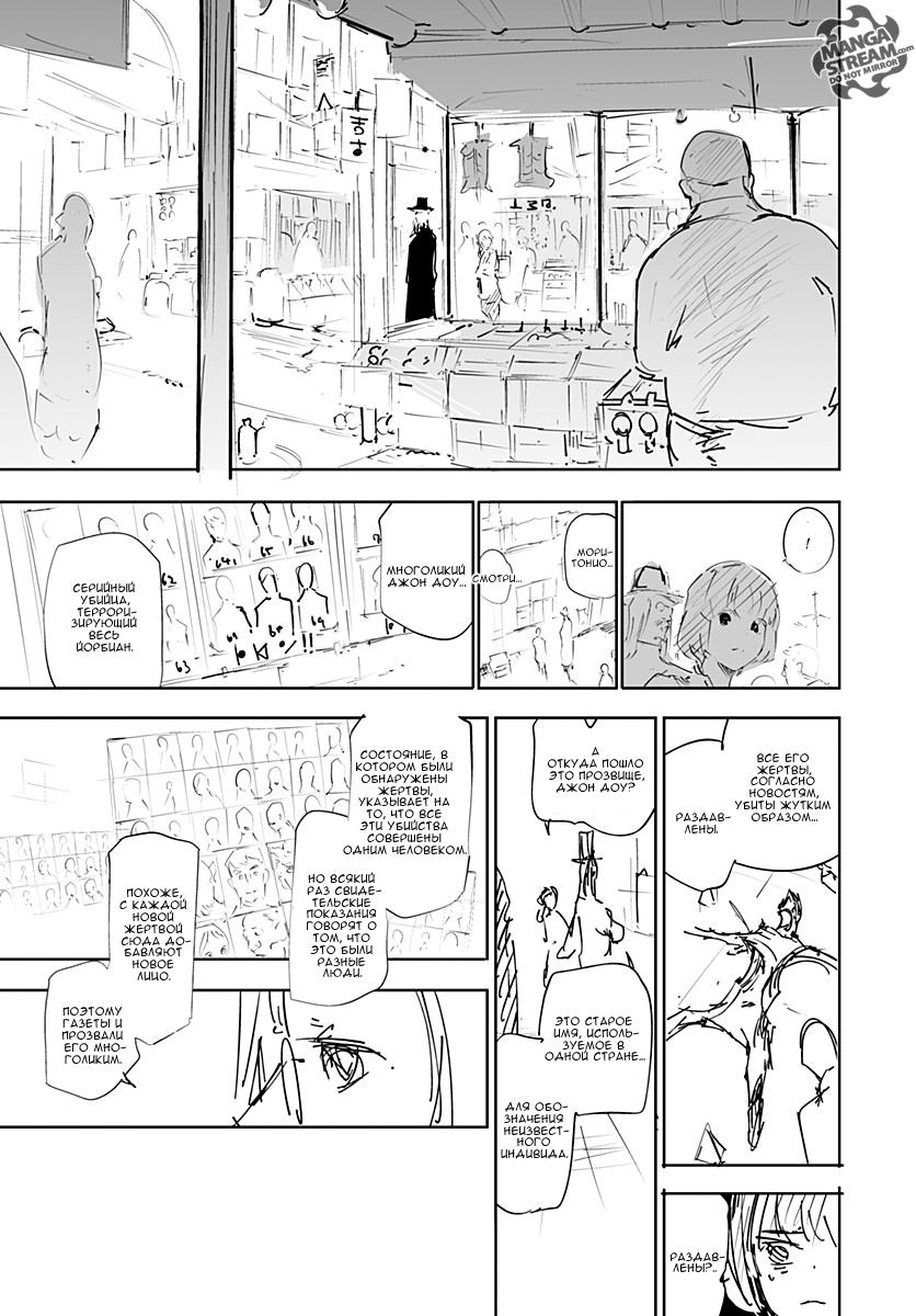 Read HUNTER×HUNTER RU Manga Online