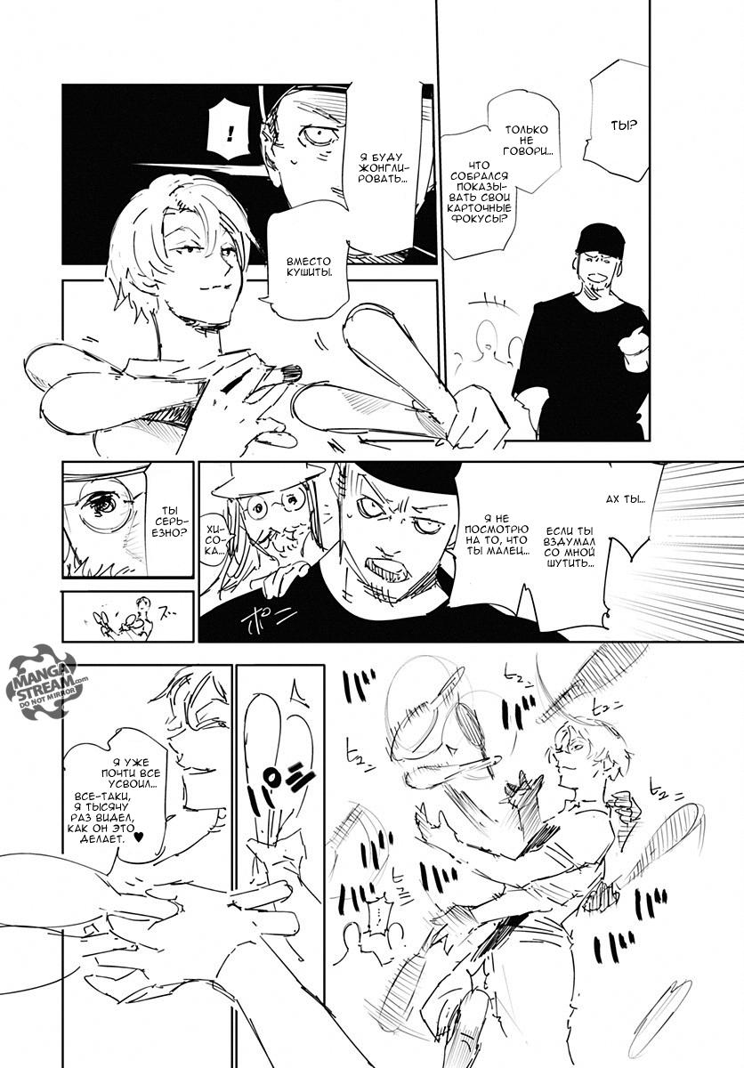 Read HUNTER×HUNTER RU Manga Online