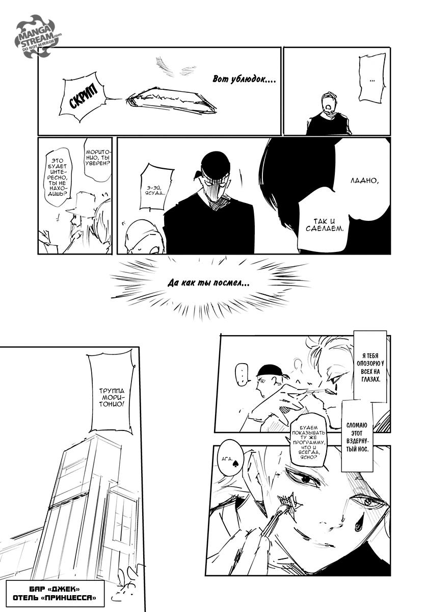 Read HUNTER×HUNTER RU Manga Online
