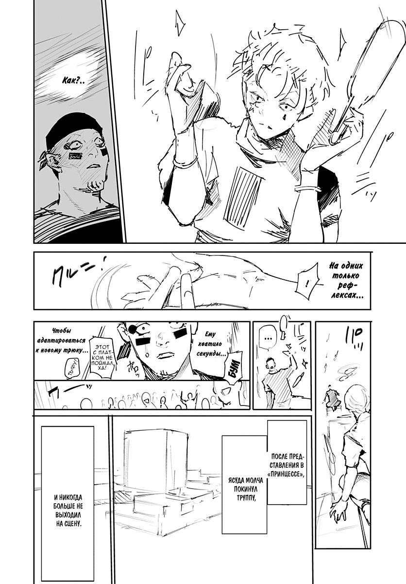 Read HUNTER×HUNTER RU Manga Online