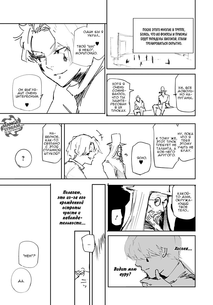 Read HUNTER×HUNTER RU Manga Online