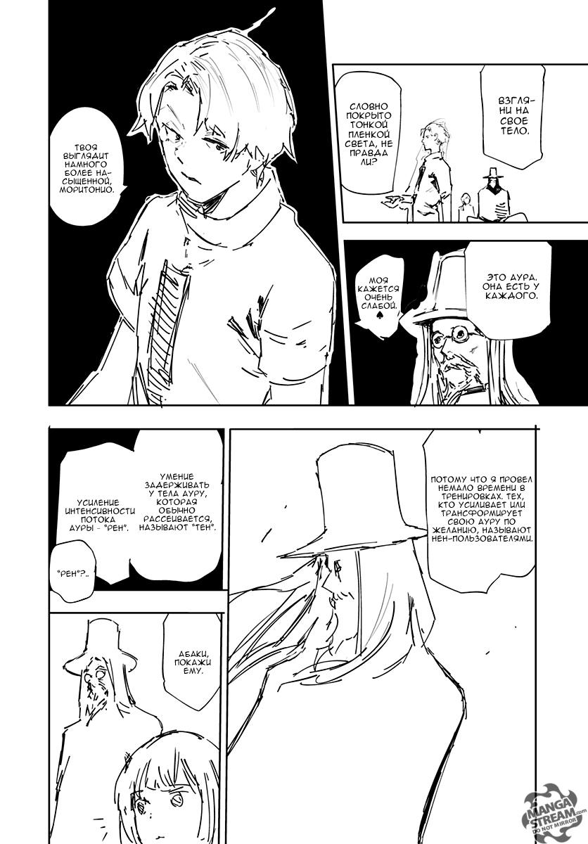 Read HUNTER×HUNTER RU Manga Online