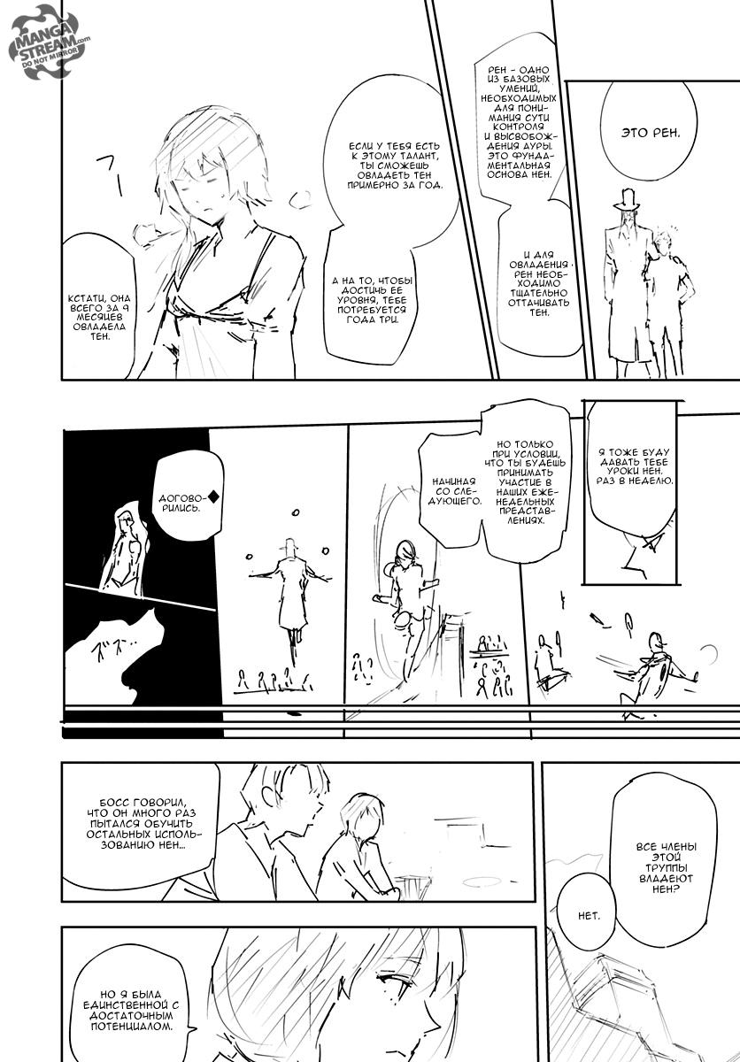 Read HUNTER×HUNTER RU Manga Online