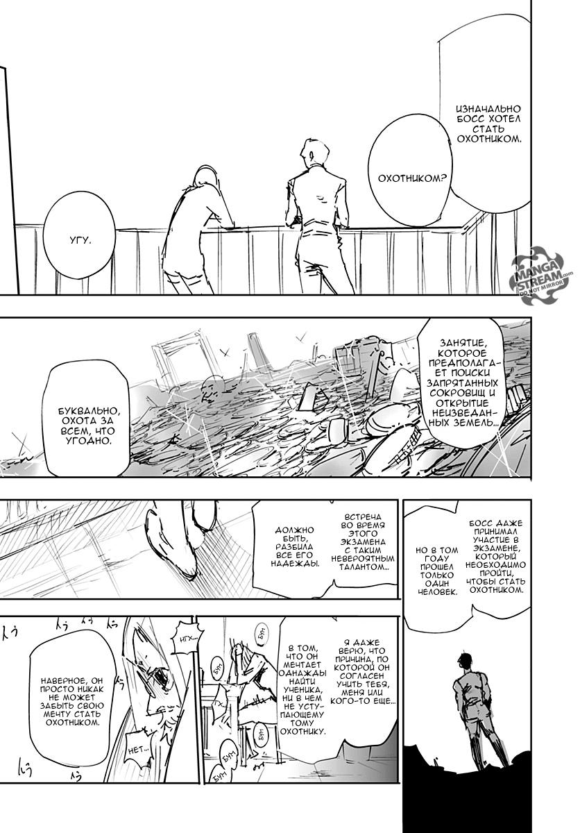 Read HUNTER×HUNTER RU Manga Online