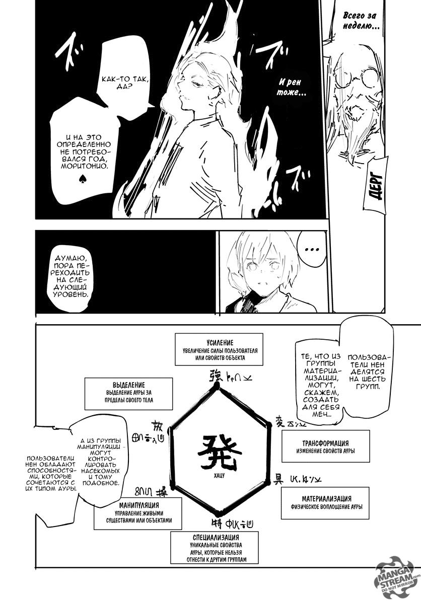 Read HUNTER×HUNTER RU Manga Online