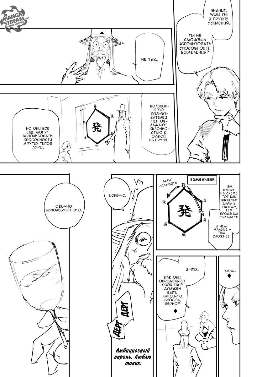 Read HUNTER×HUNTER RU Manga Online