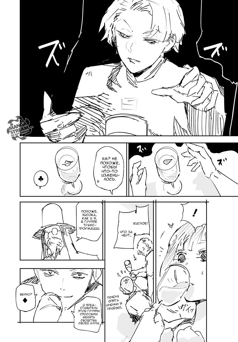 Read HUNTER×HUNTER RU Manga Online