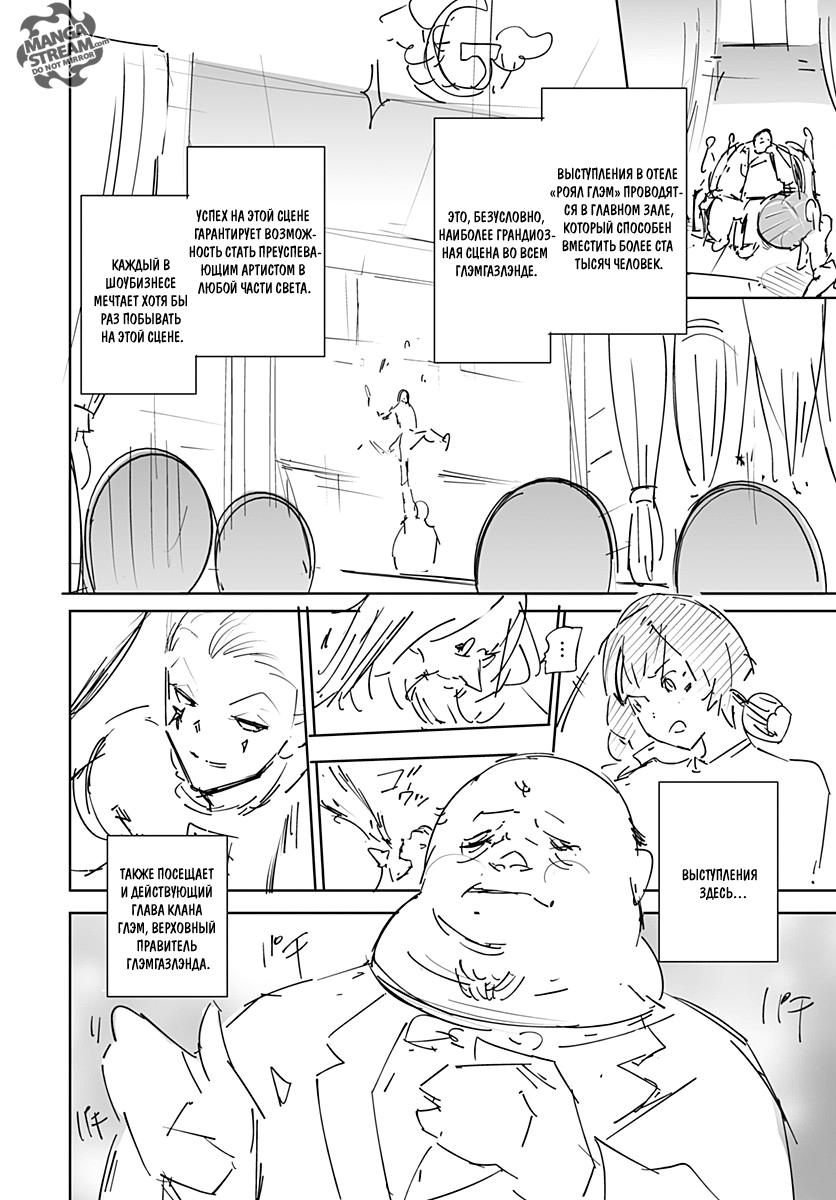 Read HUNTER×HUNTER RU Manga Online