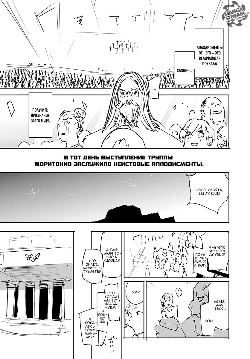 Read HUNTER×HUNTER RU Manga Online