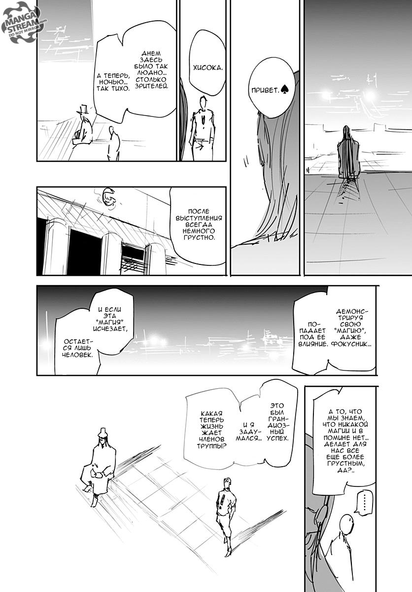 Read HUNTER×HUNTER RU Manga Online