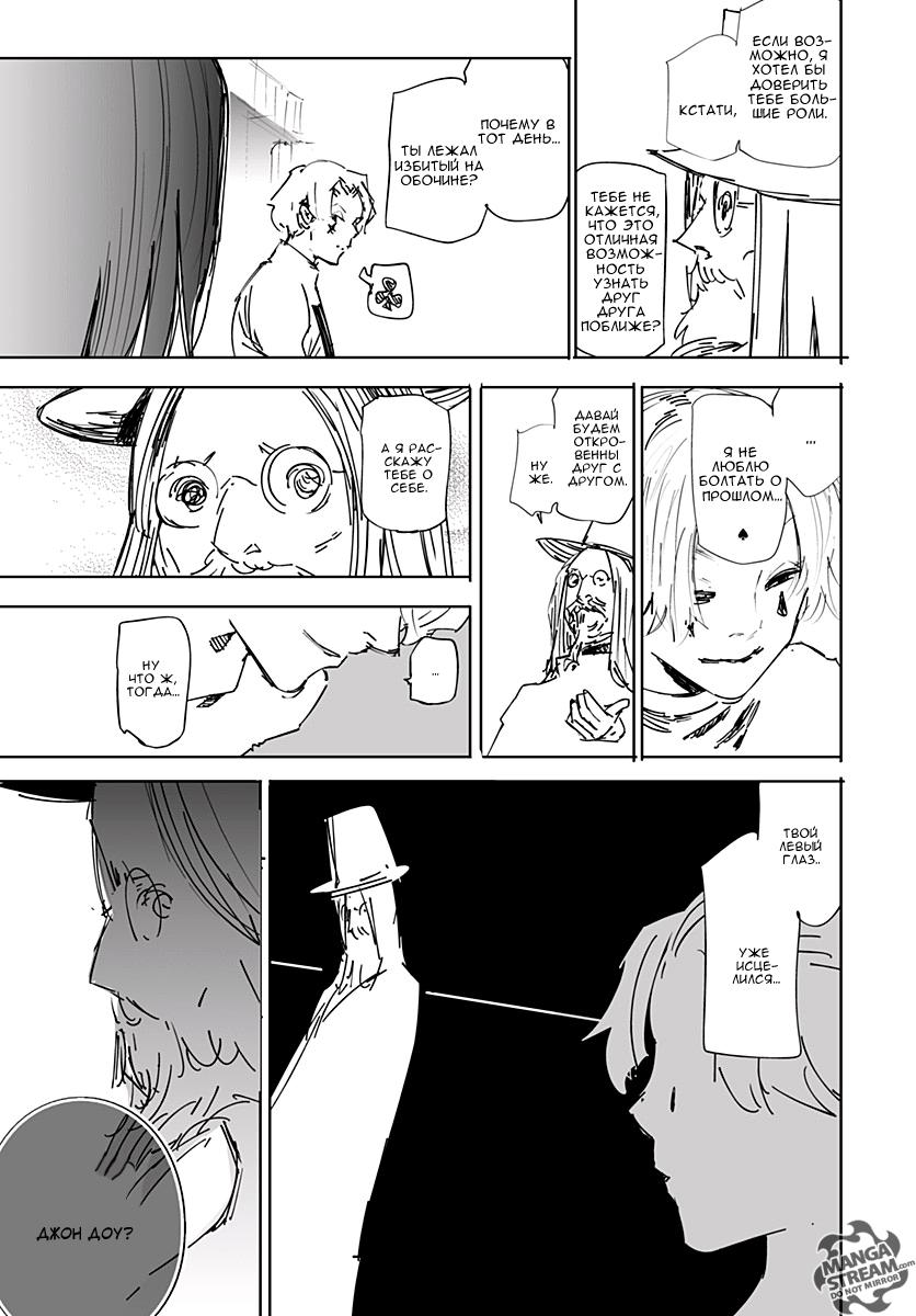 Read HUNTER×HUNTER RU Manga Online