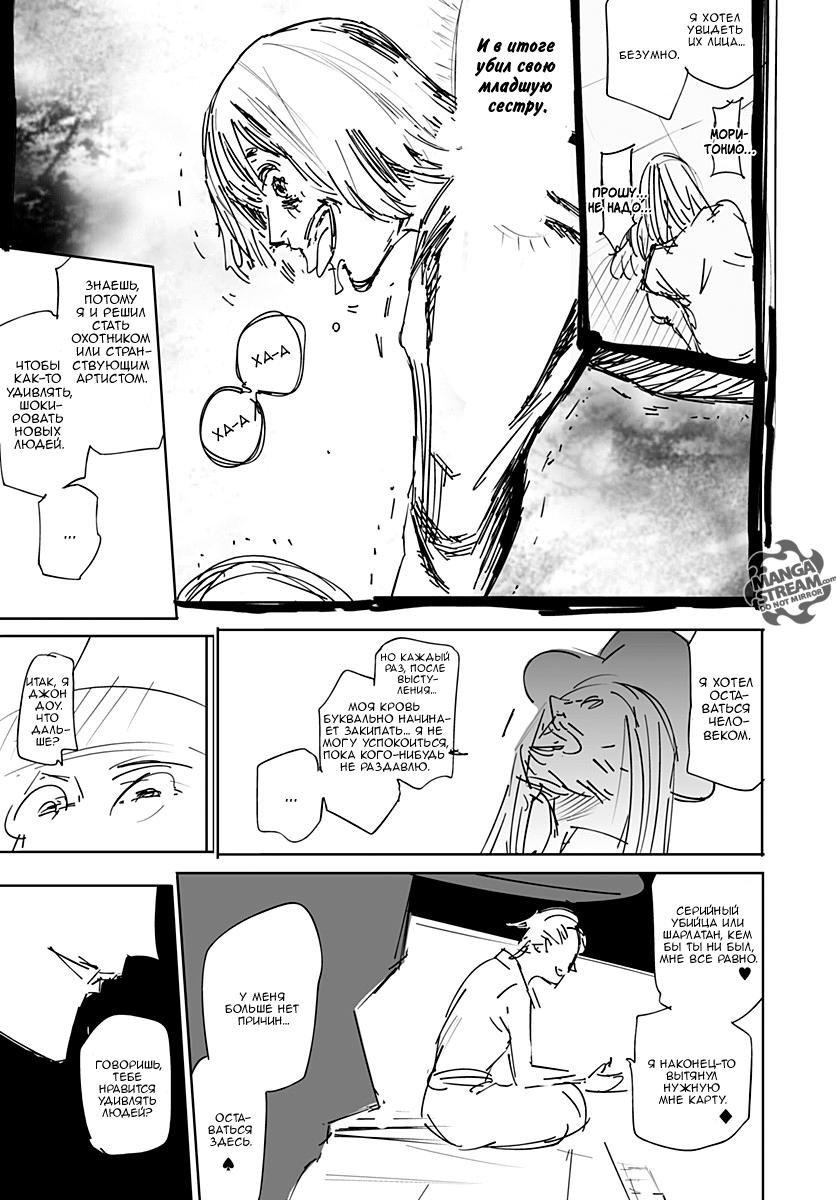 Read HUNTER×HUNTER RU Manga Online