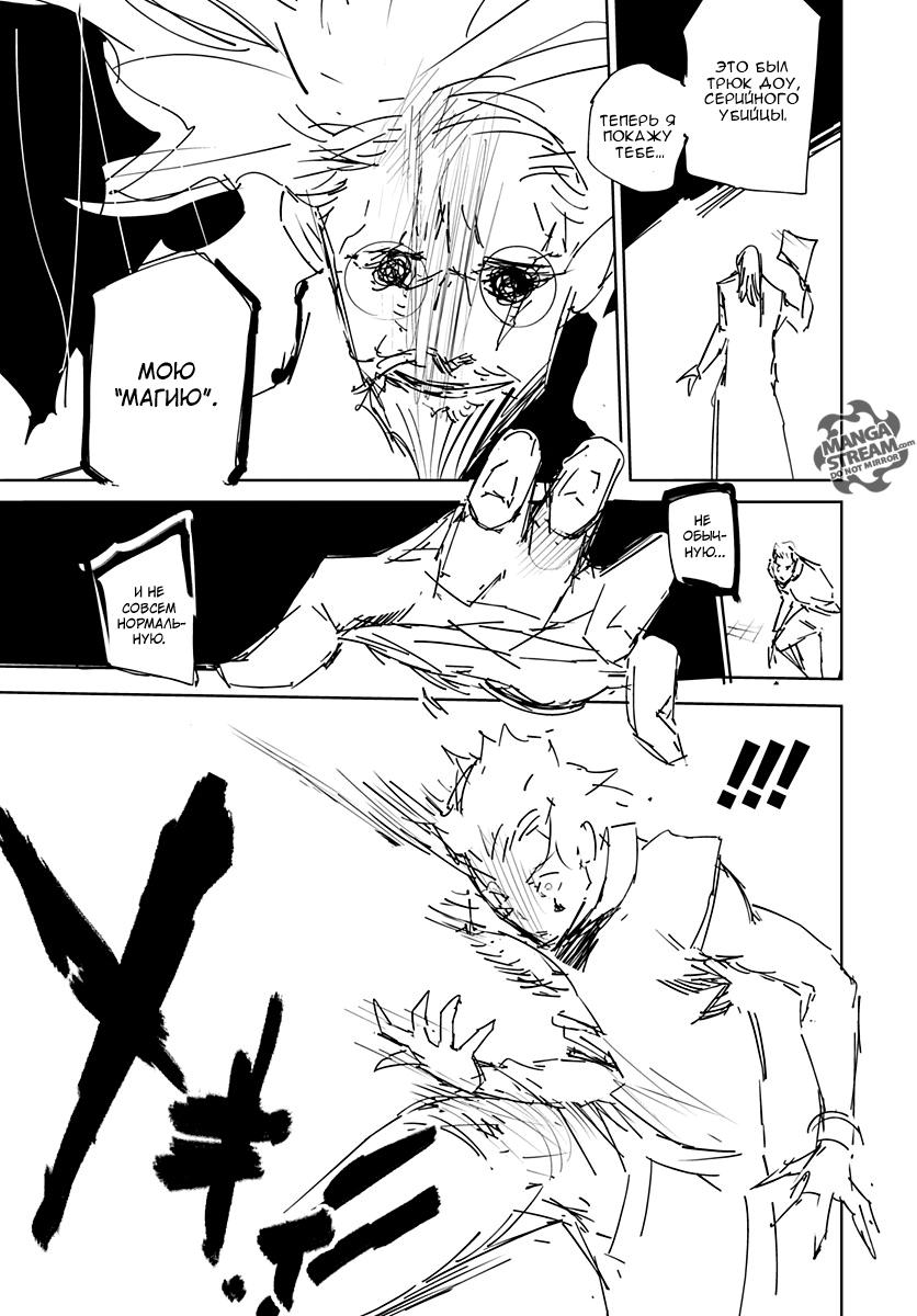 Read HUNTER×HUNTER RU Manga Online