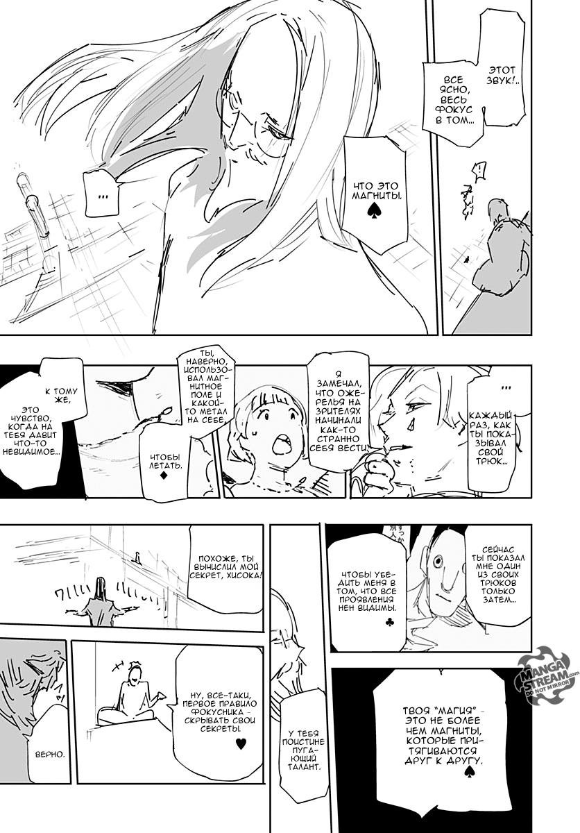 Read HUNTER×HUNTER RU Manga Online