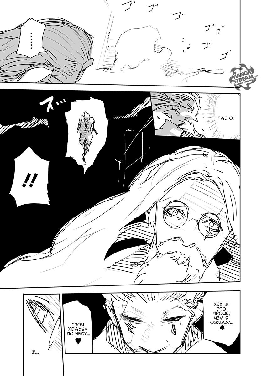 Read HUNTER×HUNTER RU Manga Online