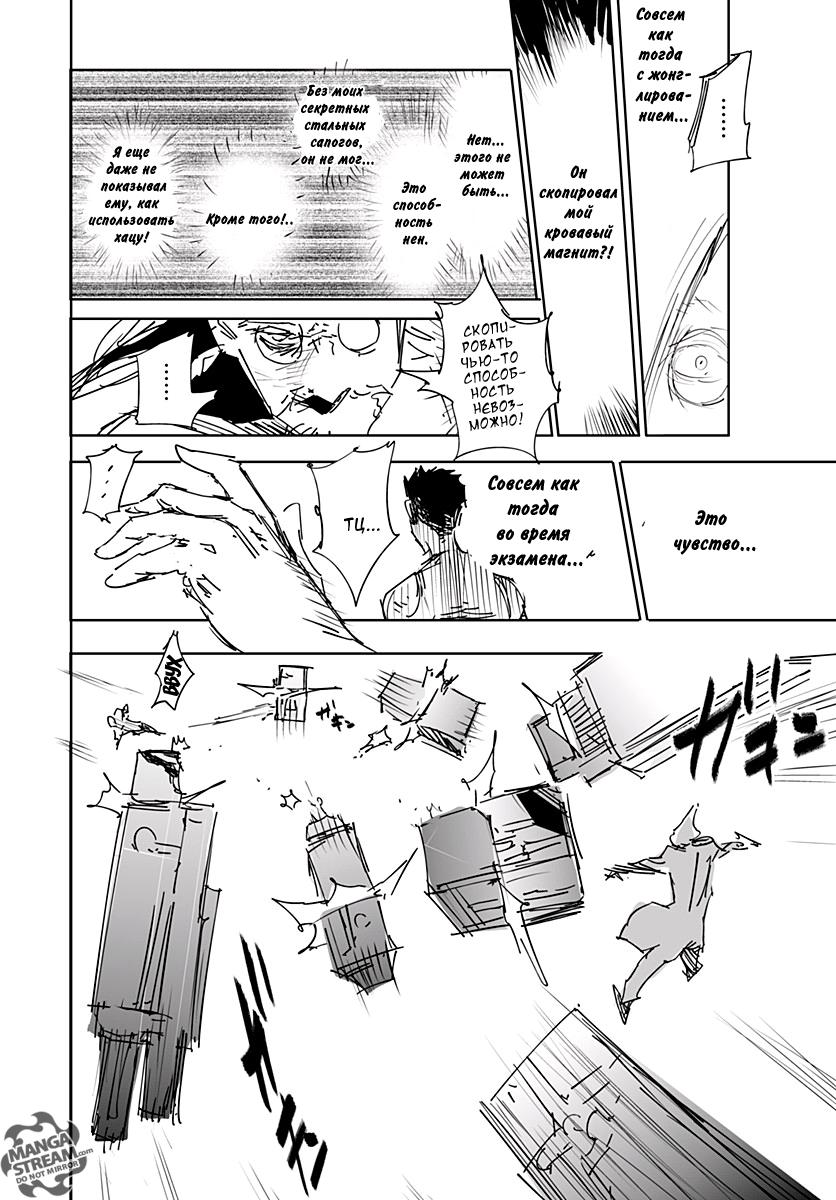 Read HUNTER×HUNTER RU Manga Online
