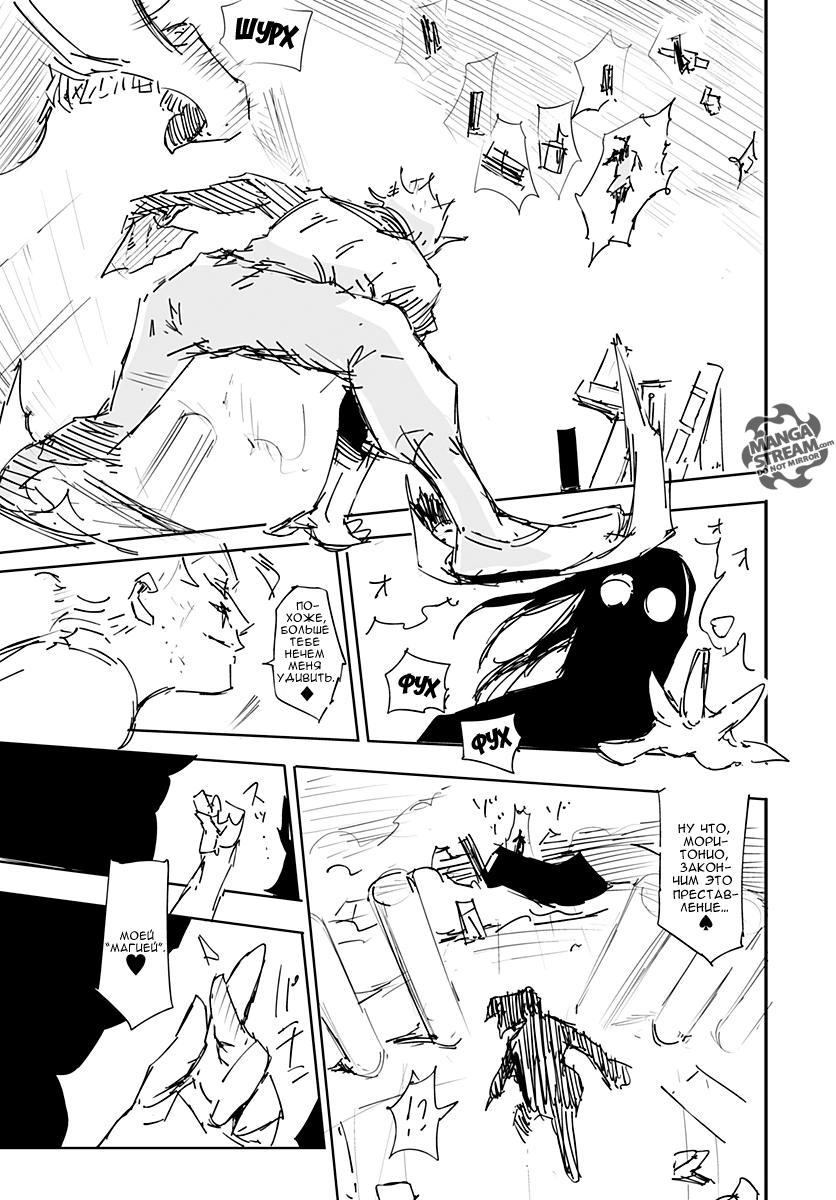 Read HUNTER×HUNTER RU Manga Online