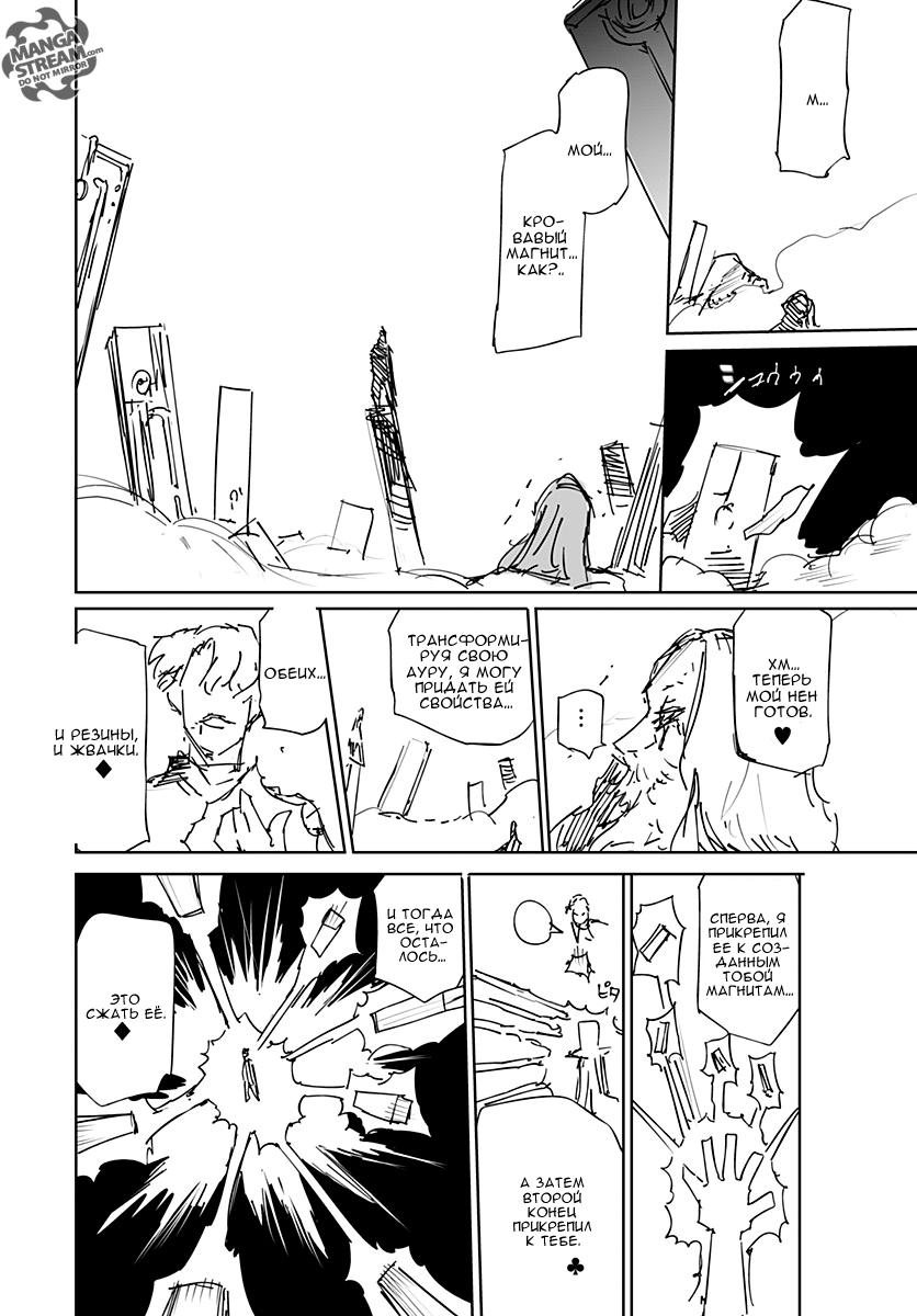 Read HUNTER×HUNTER RU Manga Online