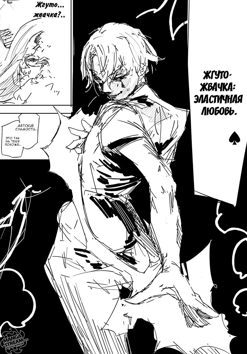 Read HUNTER×HUNTER RU Manga Online