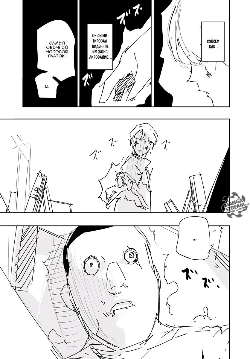 Read HUNTER×HUNTER RU Manga Online