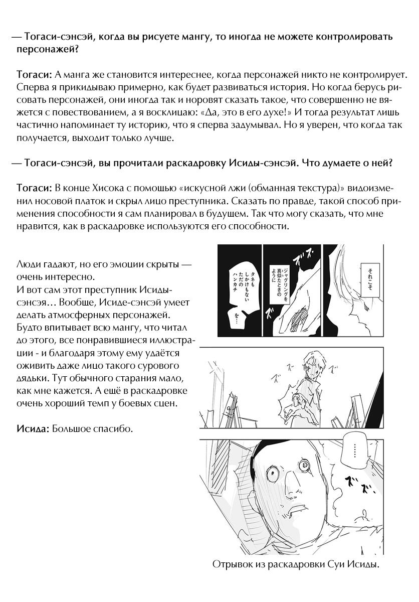 Read HUNTER×HUNTER RU Manga Online