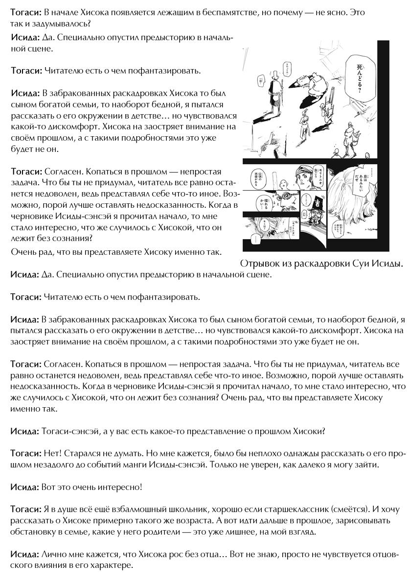 Read HUNTER×HUNTER RU Manga Online
