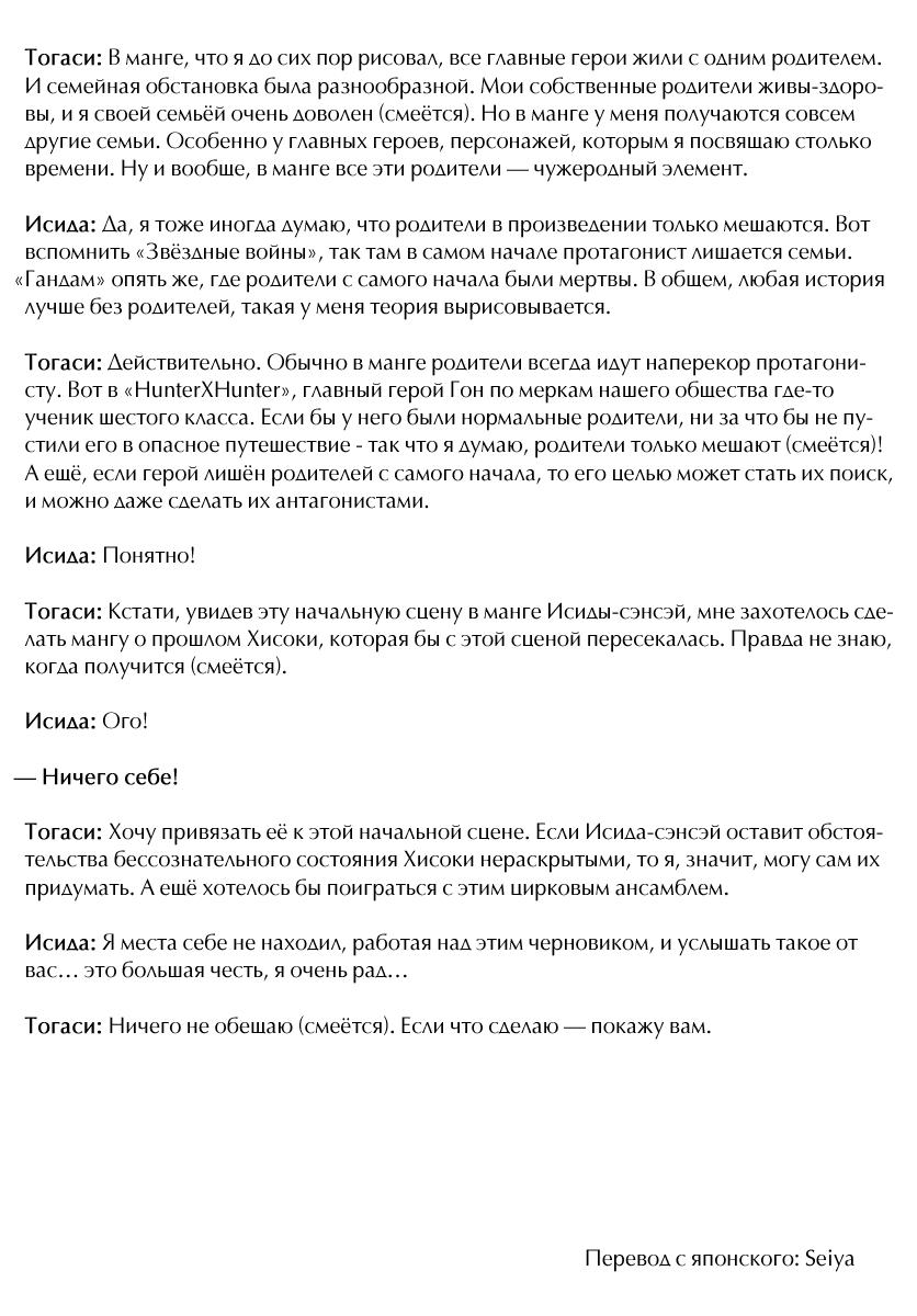 Read HUNTER×HUNTER RU Manga Online