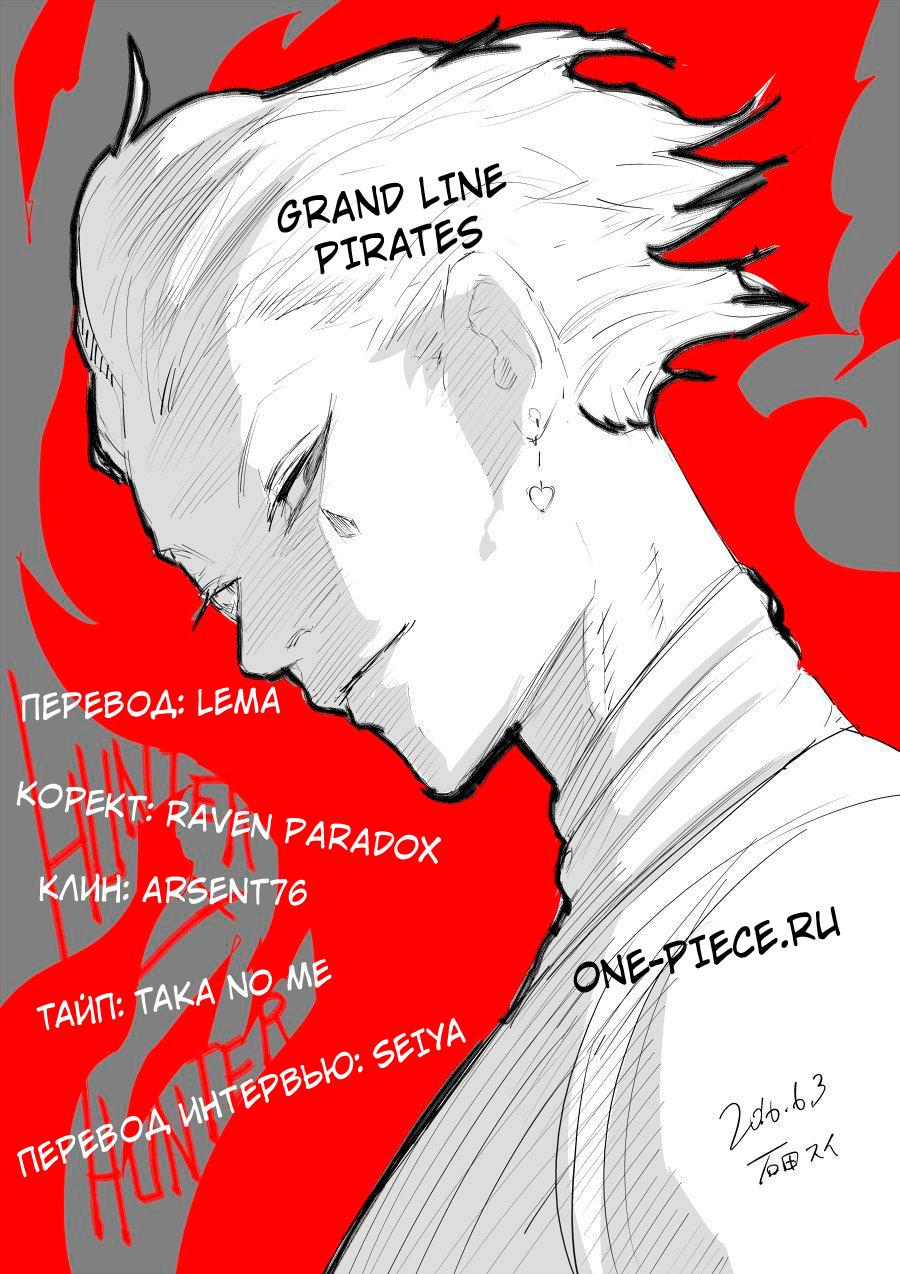 Read HUNTER×HUNTER RU Manga Online