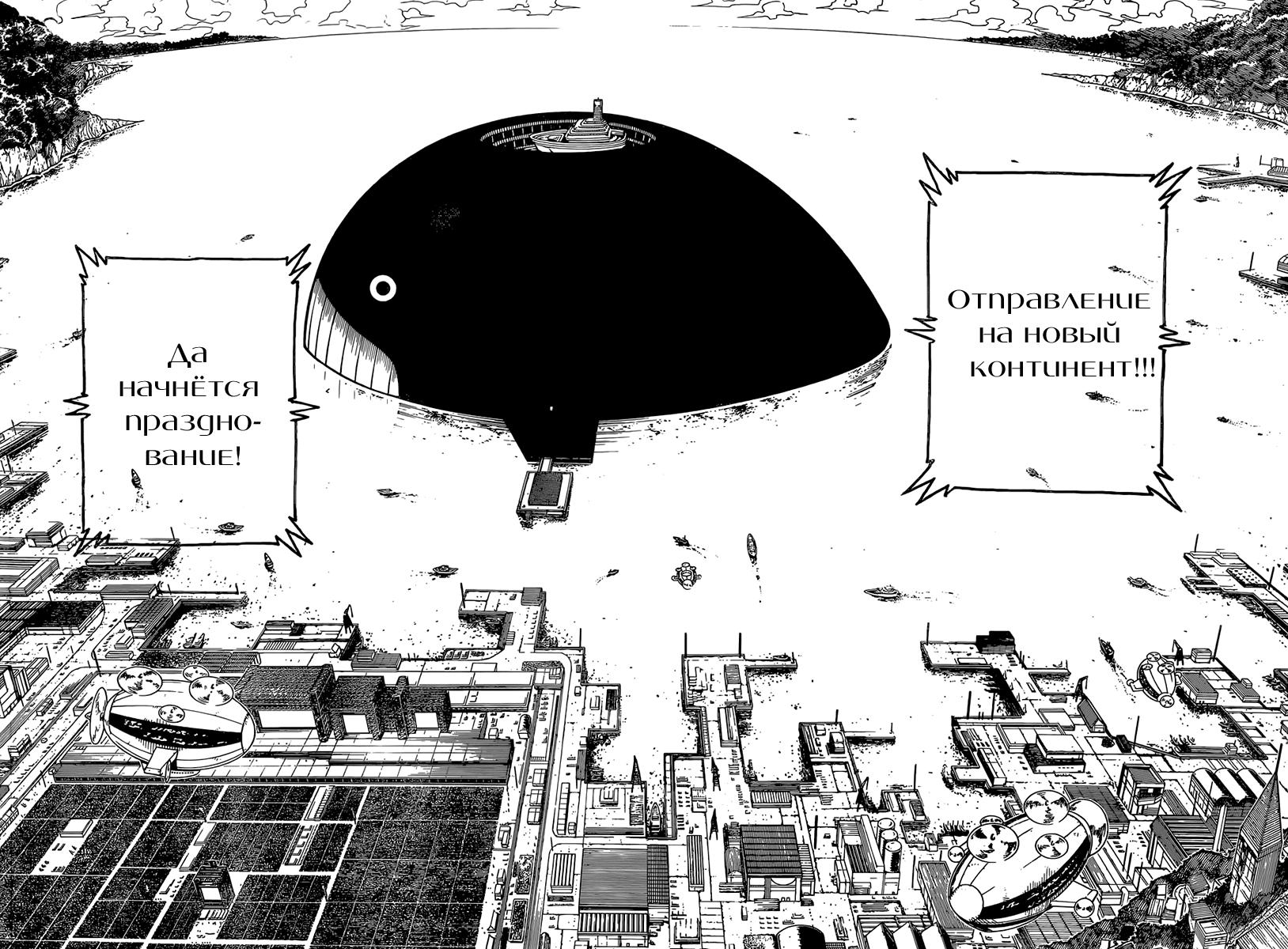 Read HUNTER×HUNTER RU Manga Online