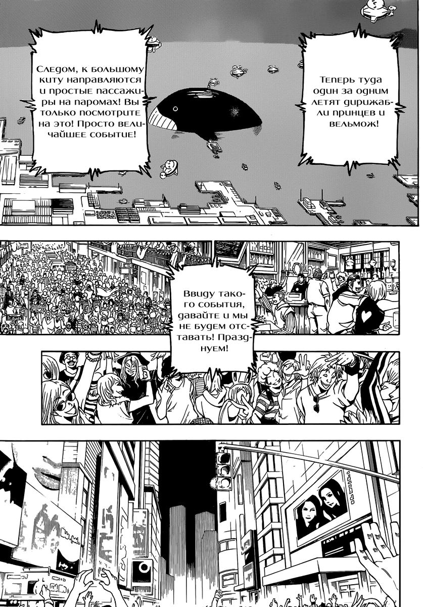 Read HUNTER×HUNTER RU Manga Online