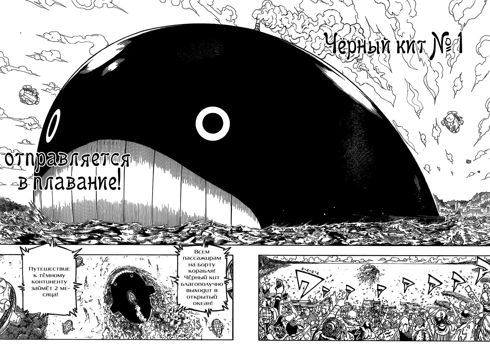 Read HUNTER×HUNTER RU Manga Online