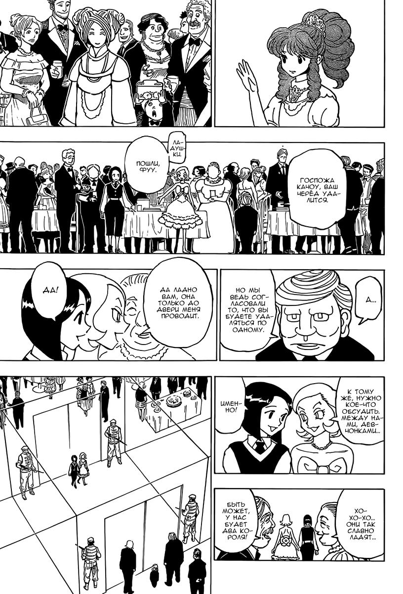 Read HUNTER×HUNTER RU Manga Online