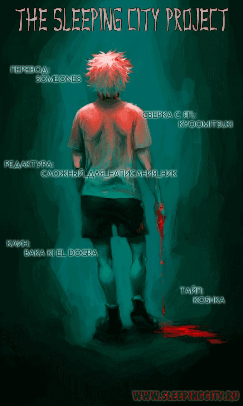 Read HUNTER×HUNTER RU Manga Online