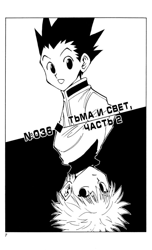 Read HUNTER×HUNTER RU Manga Online