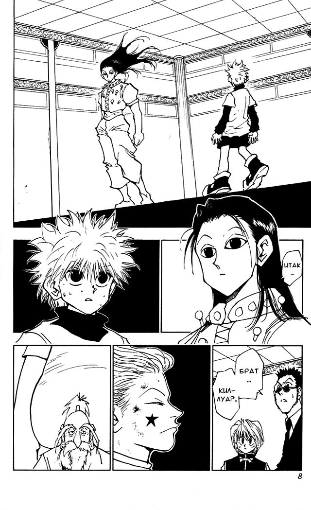 Read HUNTER×HUNTER RU Manga Online