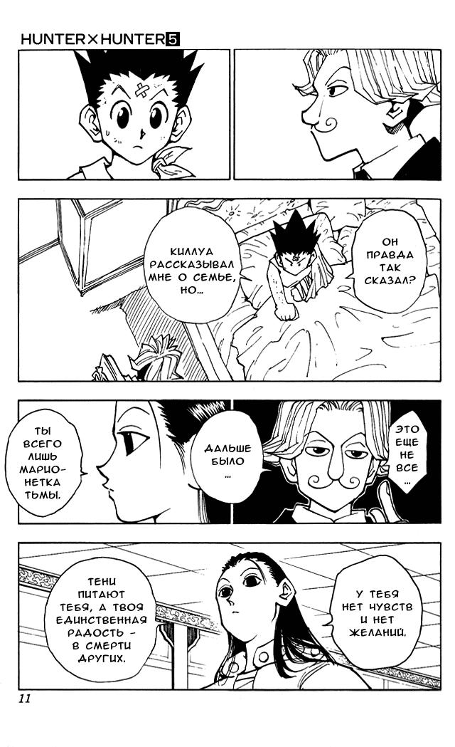 Read HUNTER×HUNTER RU Manga Online
