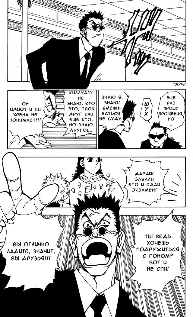 Read HUNTER×HUNTER RU Manga Online
