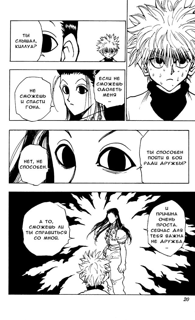 Read HUNTER×HUNTER RU Manga Online
