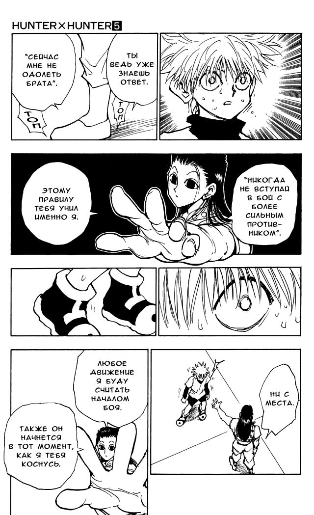 Read HUNTER×HUNTER RU Manga Online