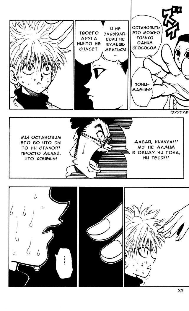 Read HUNTER×HUNTER RU Manga Online