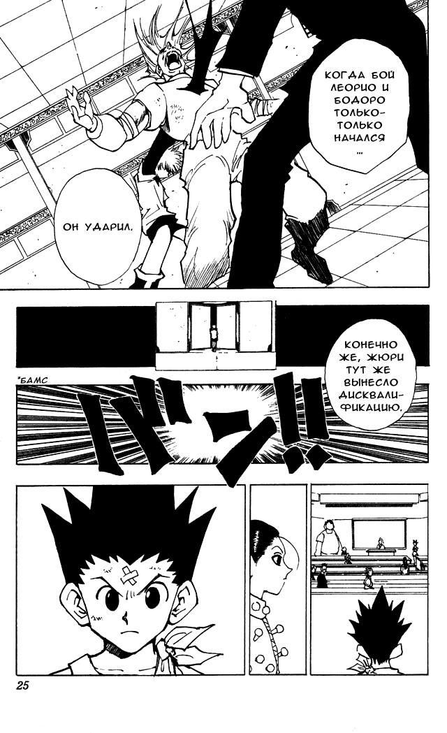 Read HUNTER×HUNTER RU Manga Online