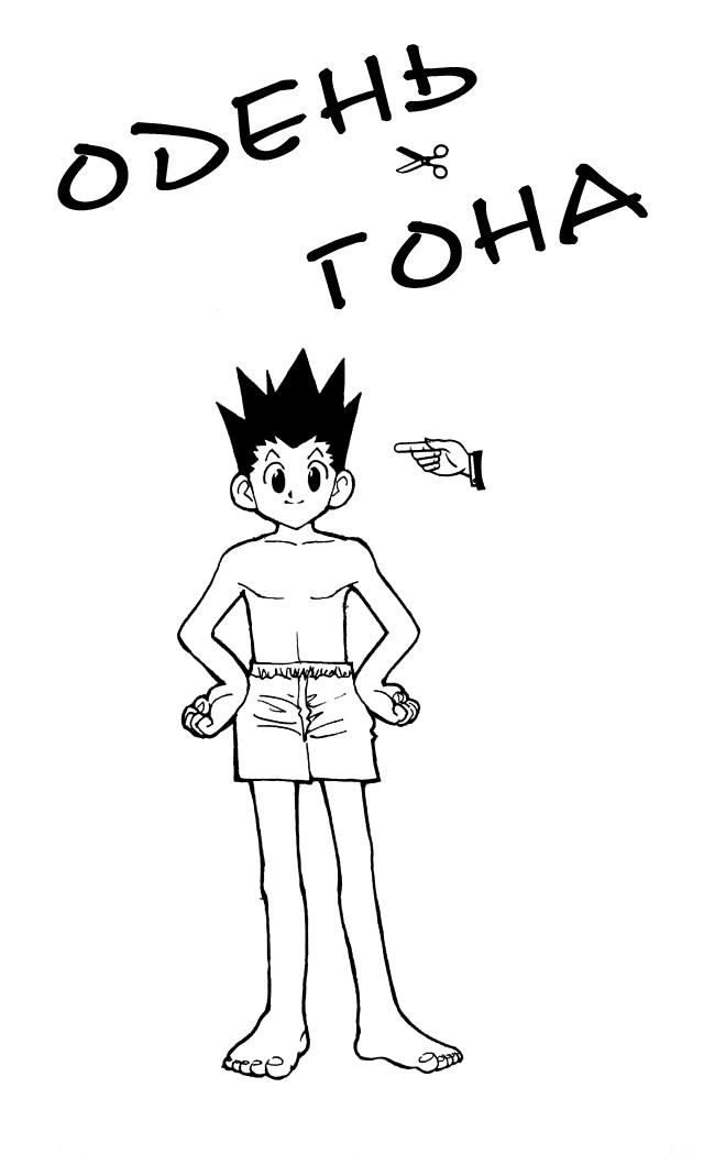 Read HUNTER×HUNTER RU Manga Online