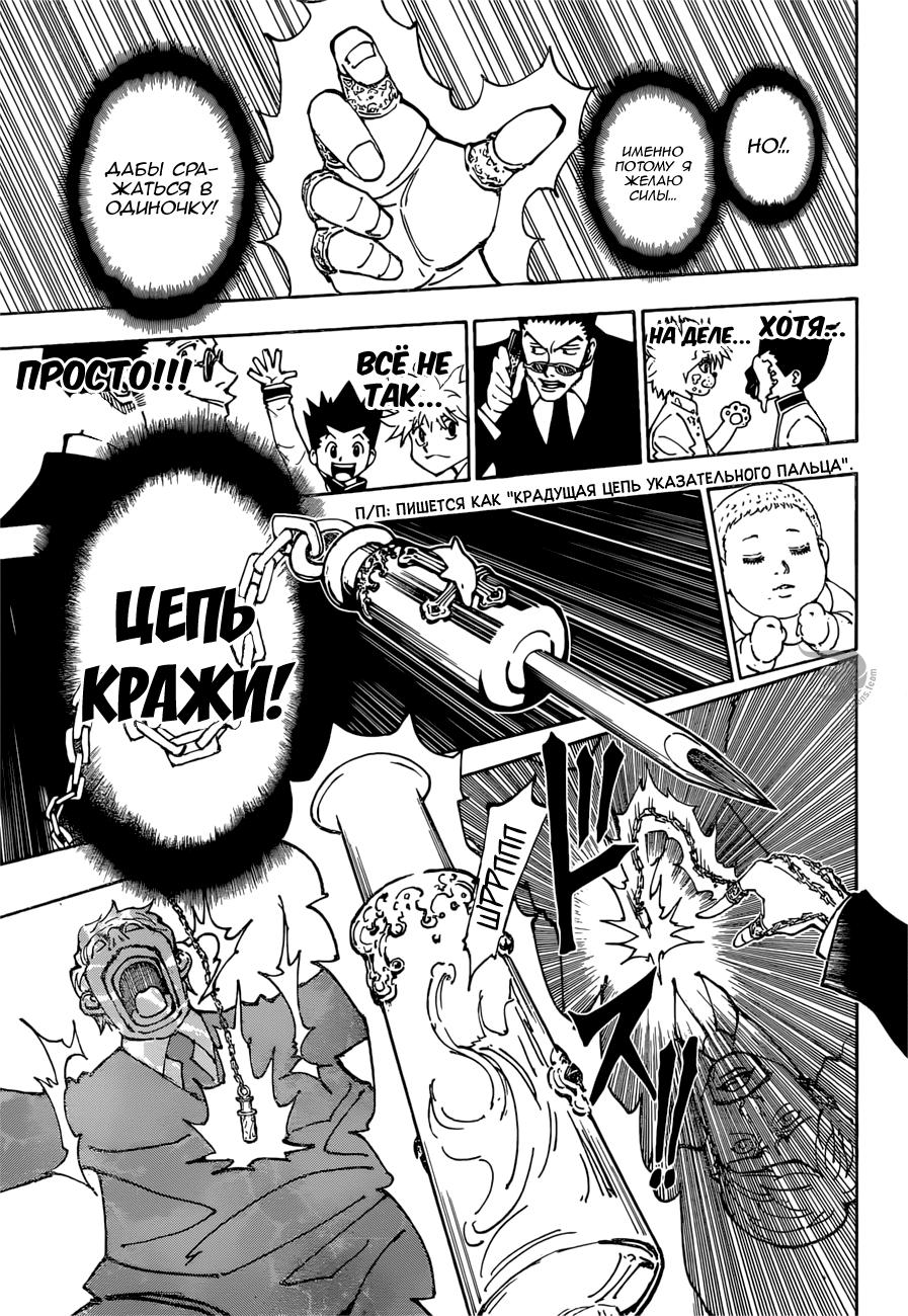 Read HUNTER×HUNTER RU Manga Online