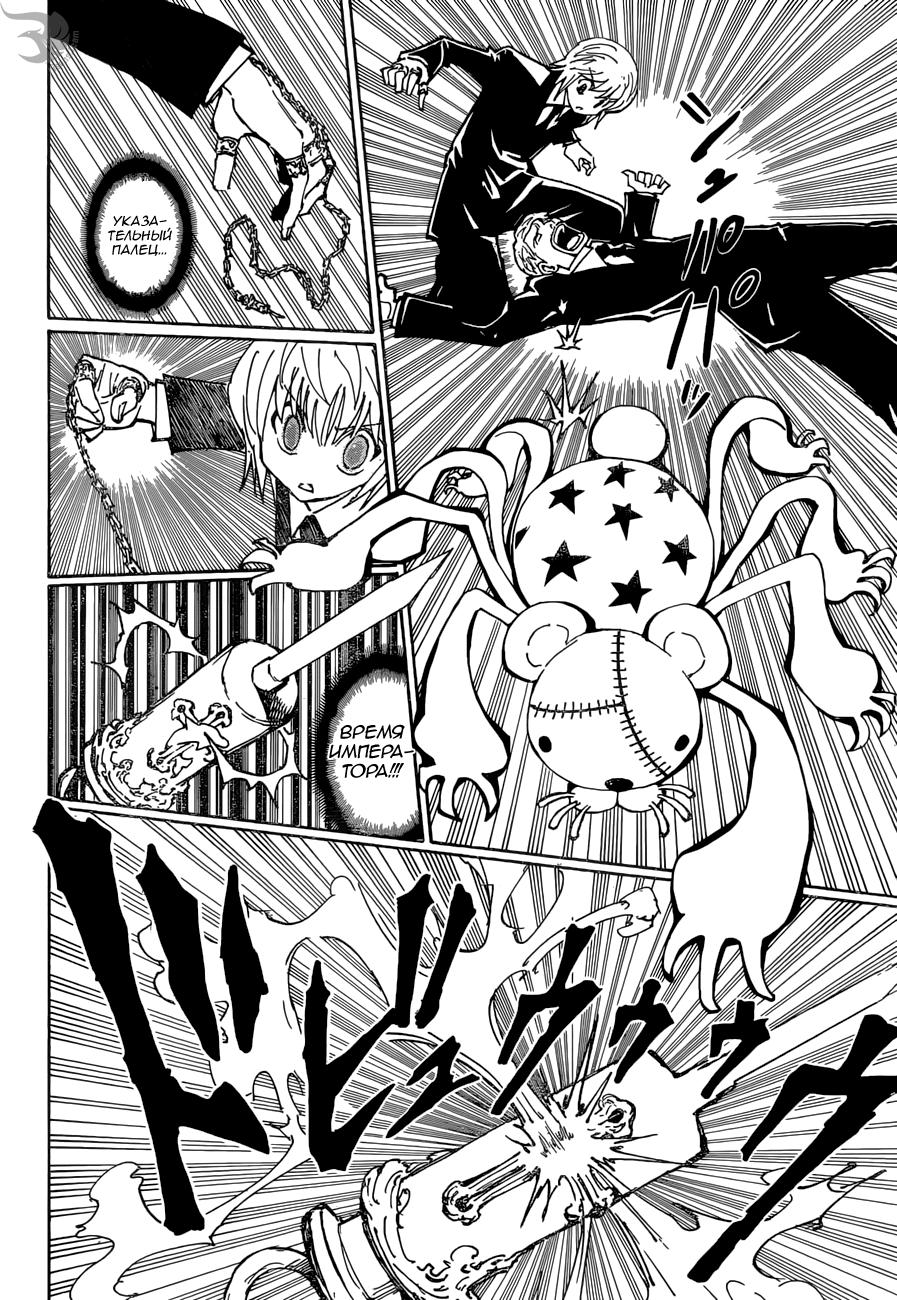 Read HUNTER×HUNTER RU Manga Online