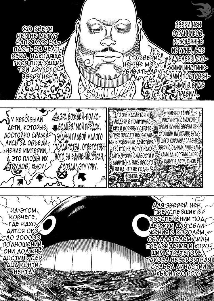 Read HUNTER×HUNTER RU Manga Online