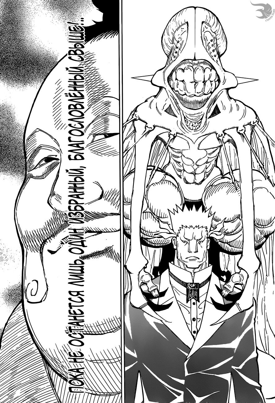 Read HUNTER×HUNTER RU Manga Online