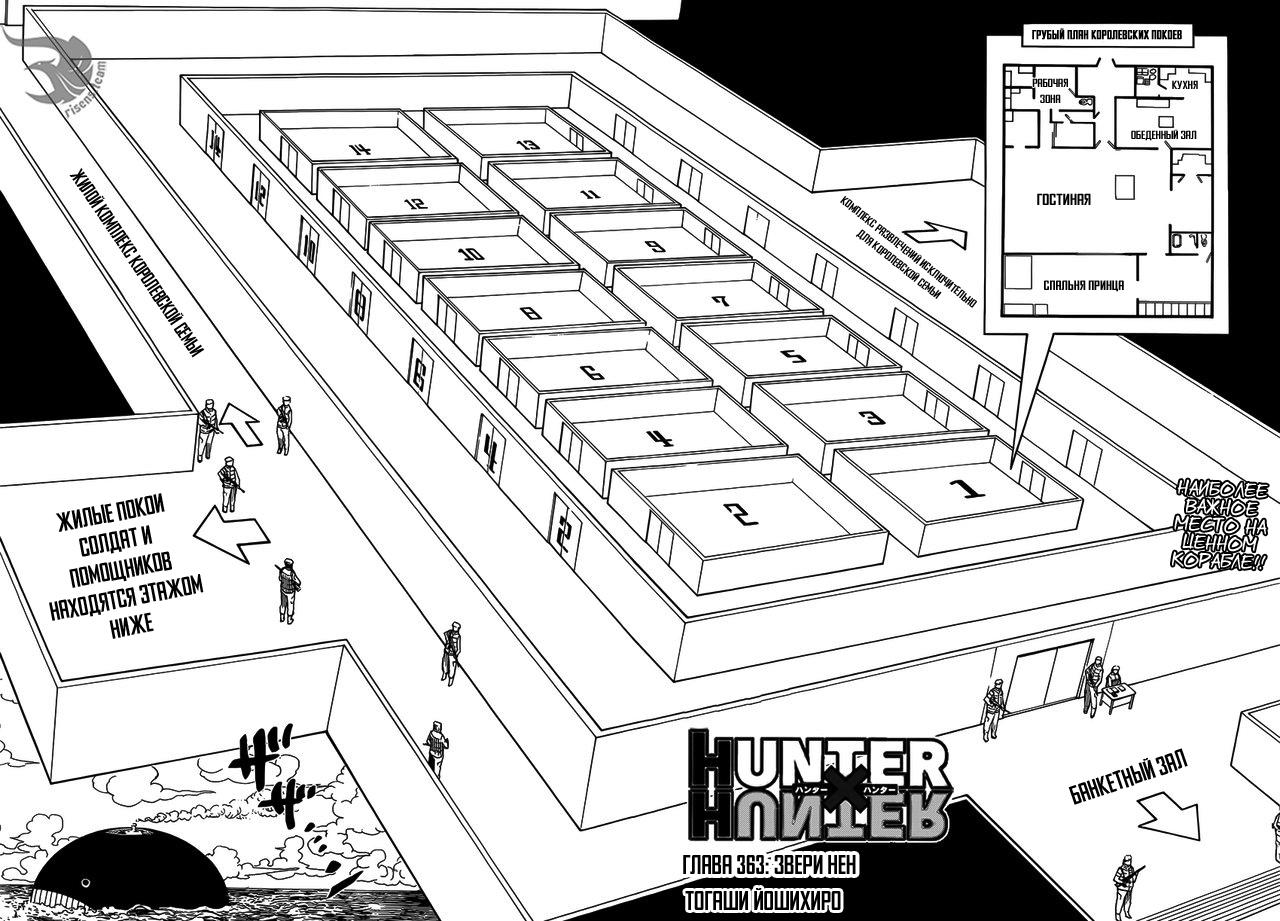 Read HUNTER×HUNTER RU Manga Online